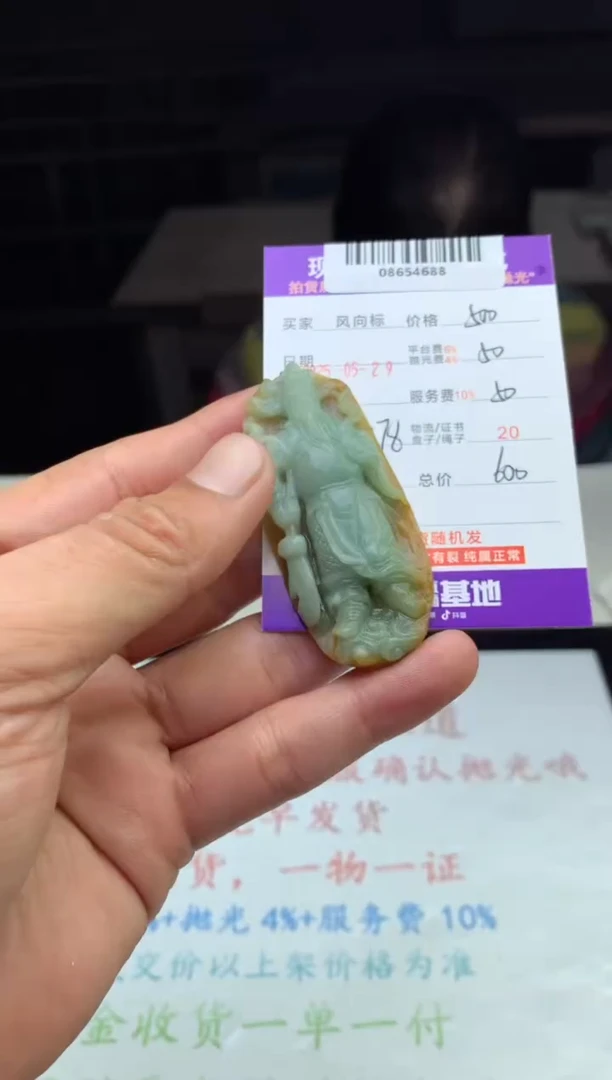 定制翡翠未镶嵌天然A货翡翠（拍一发一)