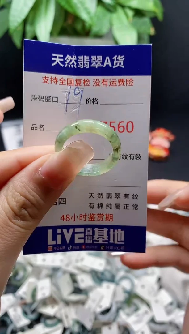 翡翠戒指未镶嵌天然A货翡翠7560