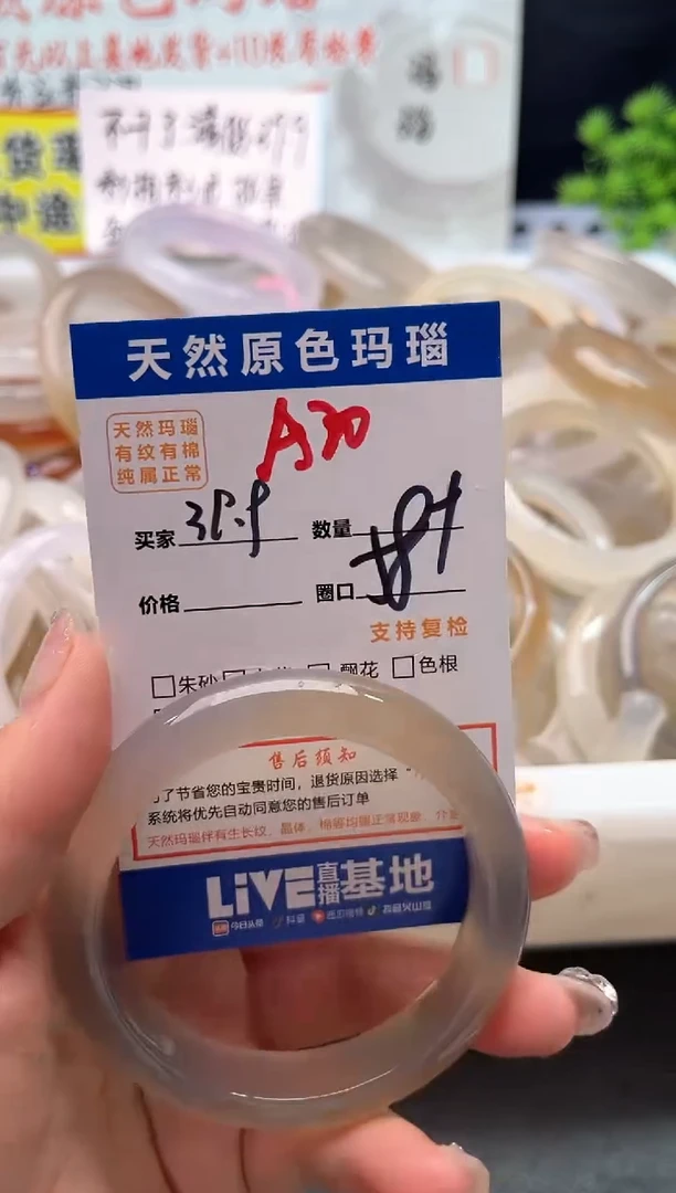 手镯玛瑙/玉髓未镶嵌A20