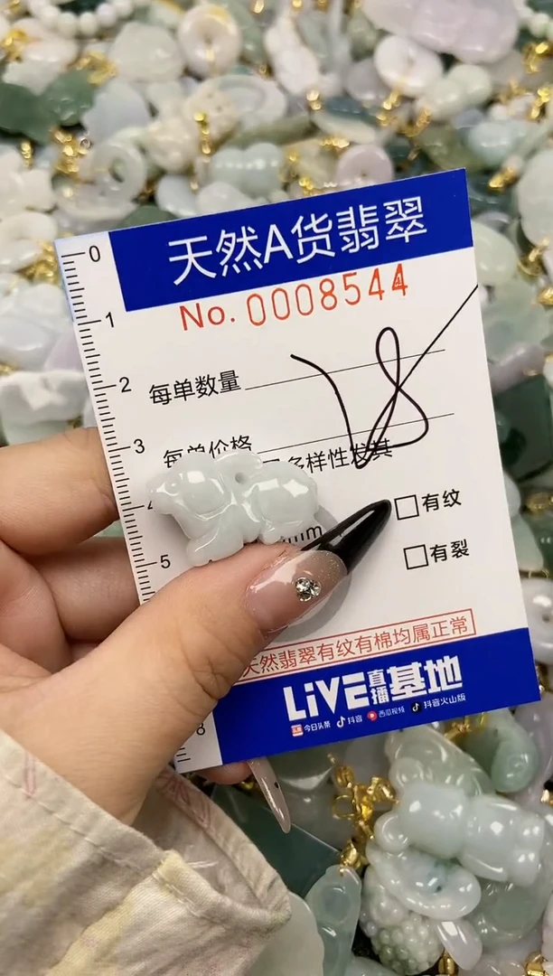 【闪购商品】翡翠颈饰未镶嵌天然A货翡翠
