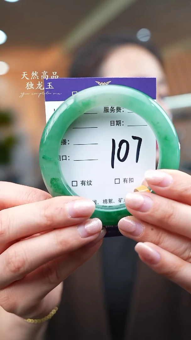 【闪购商品】石英质玉手镯未镶嵌107