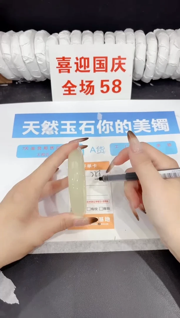 未镶嵌手镯石英质玉256-60