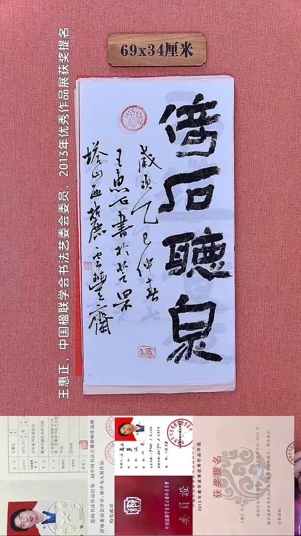 书法398        王老师书法作品