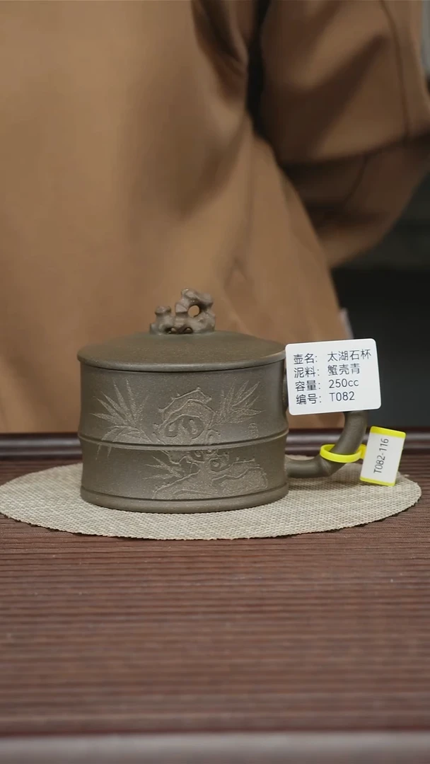 茶壶紫砂T082 蟹壳青 太湖石杯