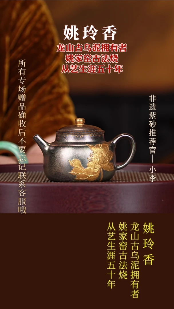 茶壶紫砂87  姚玲香 羽翎烧 言心150cc