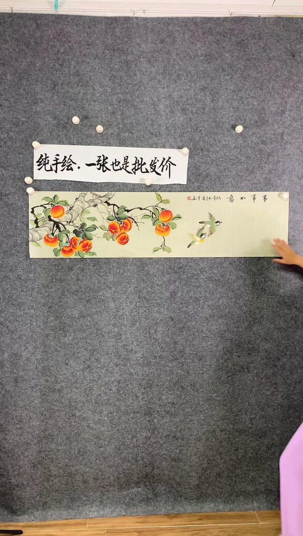 横款工笔事事如意尺寸136*35