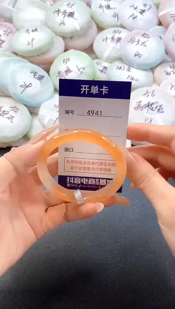 手镯玛瑙/玉髓未镶嵌4941圈口54
