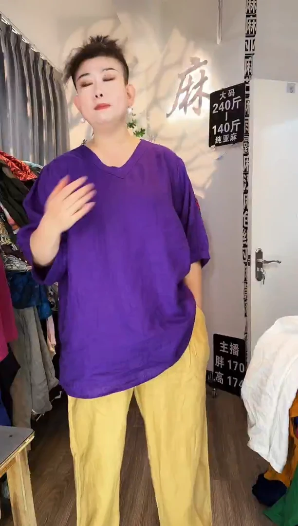 亚麻汉麻苎麻大码女装。