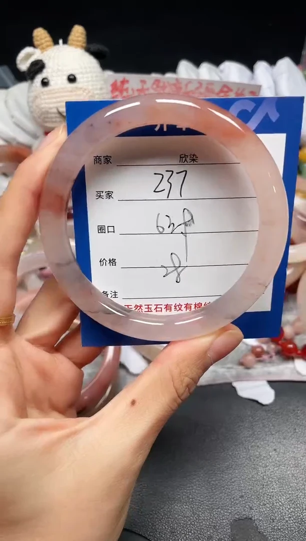 未镶嵌手镯石英质玉237