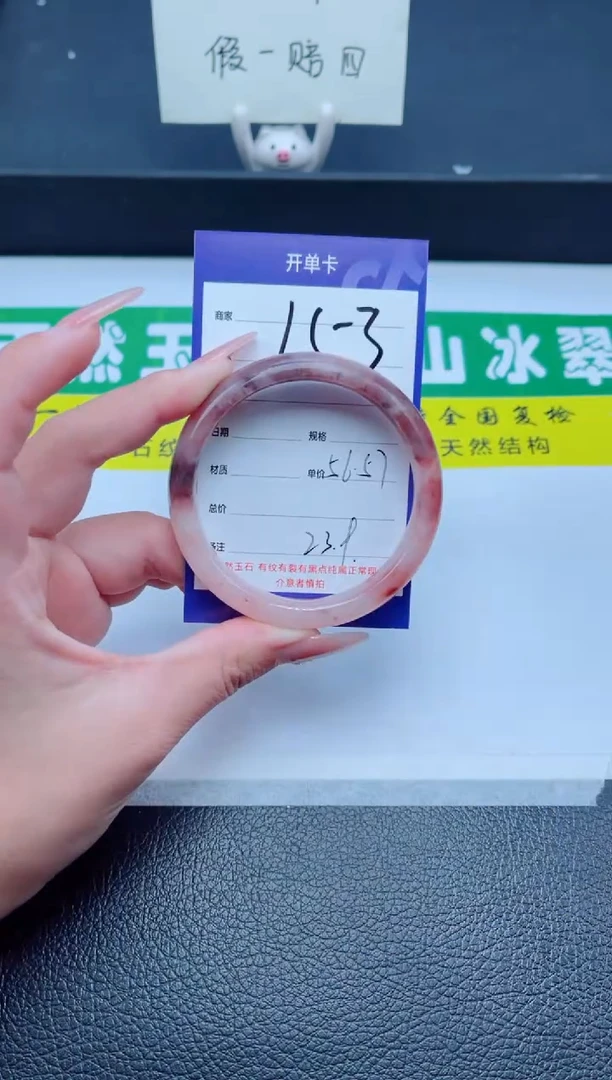 未镶嵌手镯石英质玉（金丝玉）153-5859