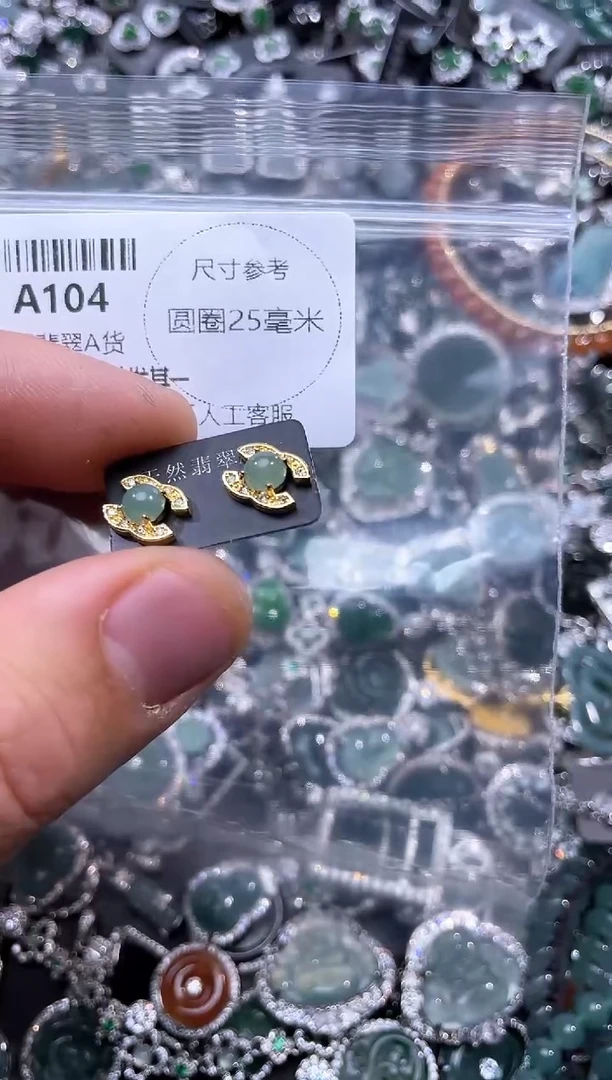 【闪购商品】翡翠颈饰未镶嵌A104耳钉