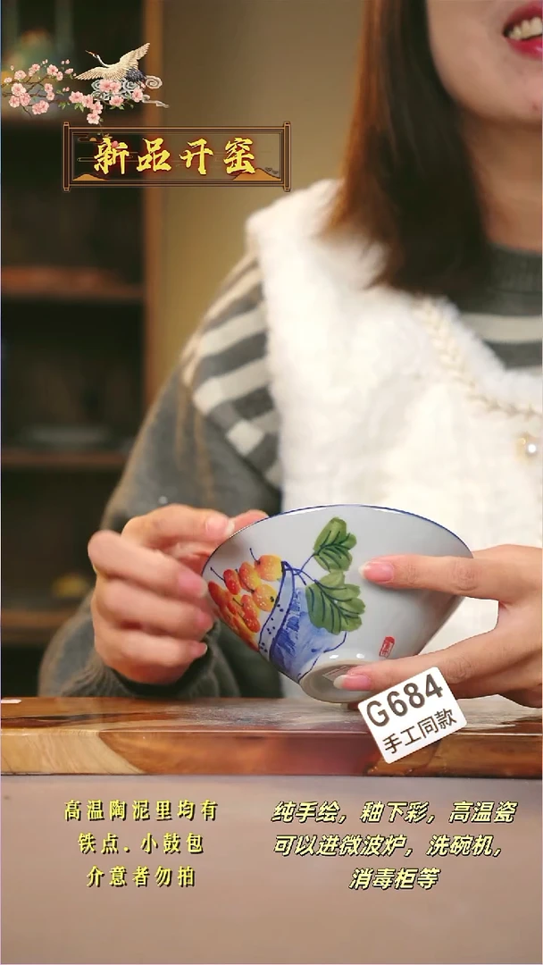 其他G684陶然集器瓷器