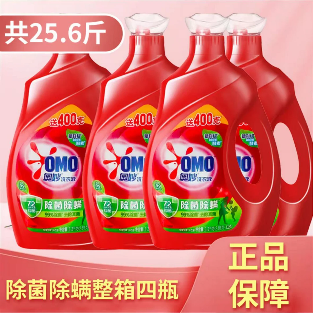 OMO/奥妙持久留香瓶装洗衣液深层去渍液留香除螨家用B2