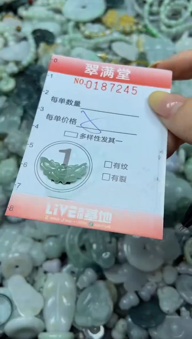 颈饰未镶嵌翡翠闪购0187245