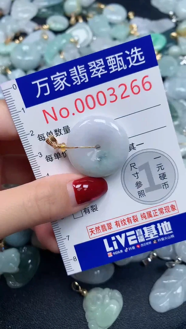 颈饰未镶嵌翡翠3266