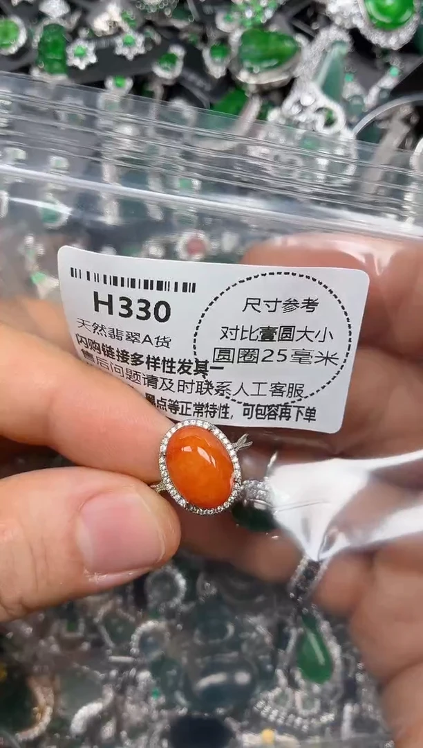 颈饰未镶嵌翡翠H330戒指