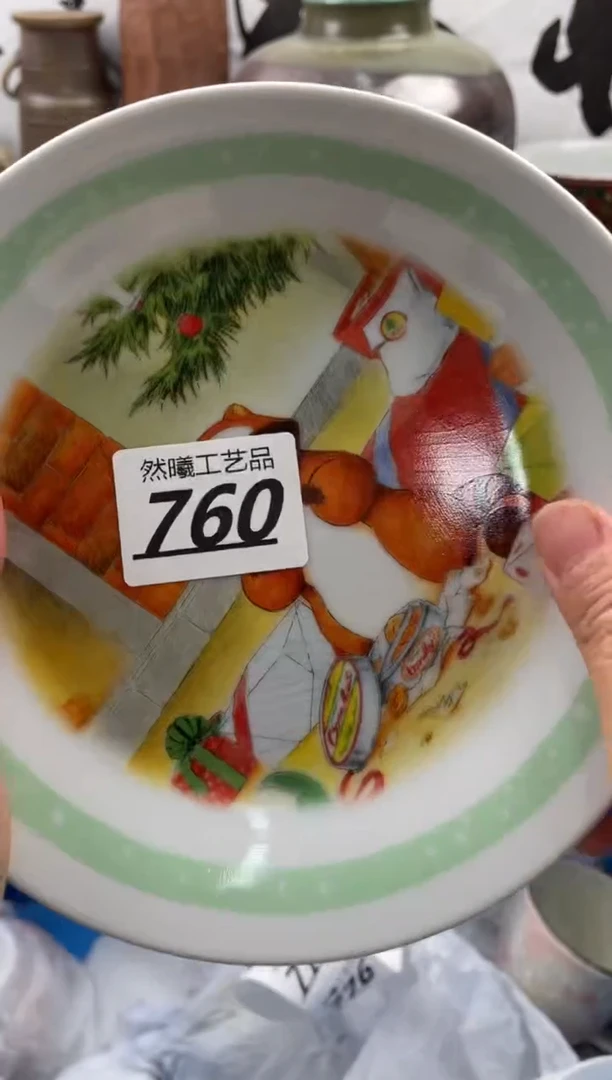 【闪购商品】瓷片760