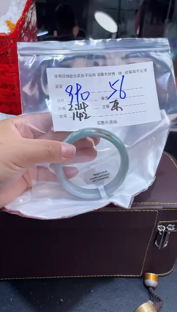 【闪购商品】定制翡翠手镯未镶嵌毛货手镯需精细抛光/56