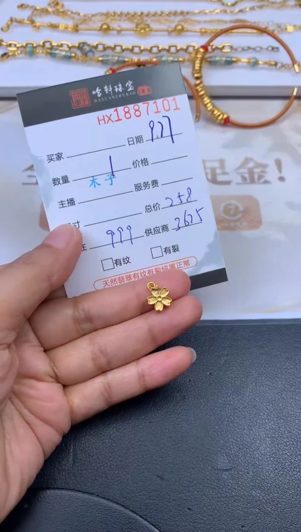 吊坠(不含链)定制足金哈轩 挂件1（多样性发其一）