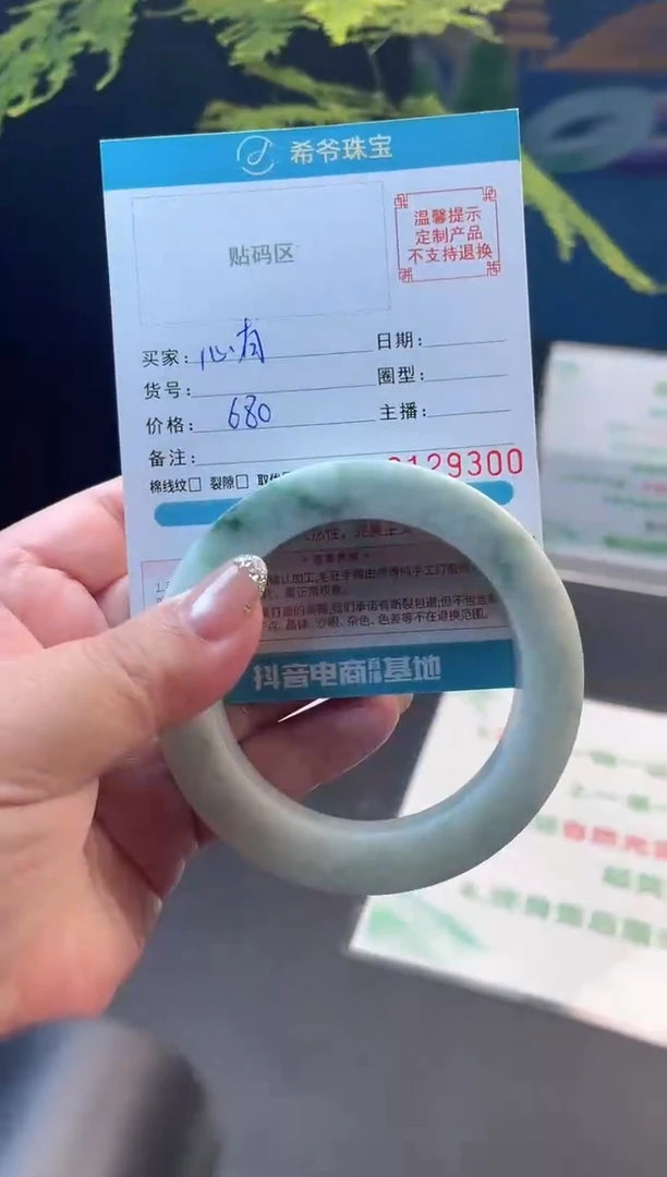 未镶嵌手镯定制翡翠^****阳55-63