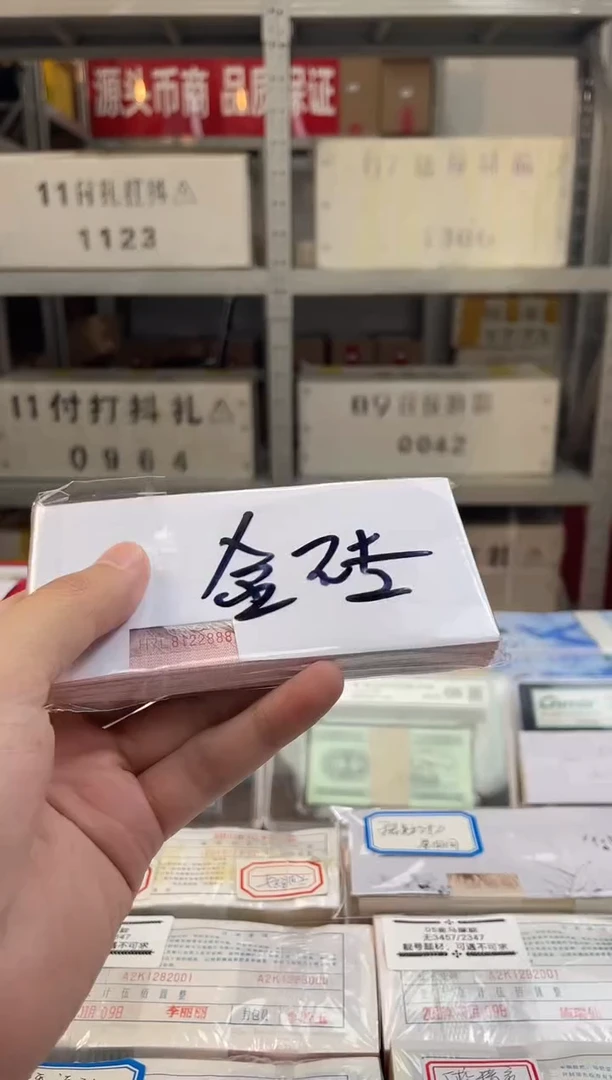 【豹子金砖】05豹子尾一百张