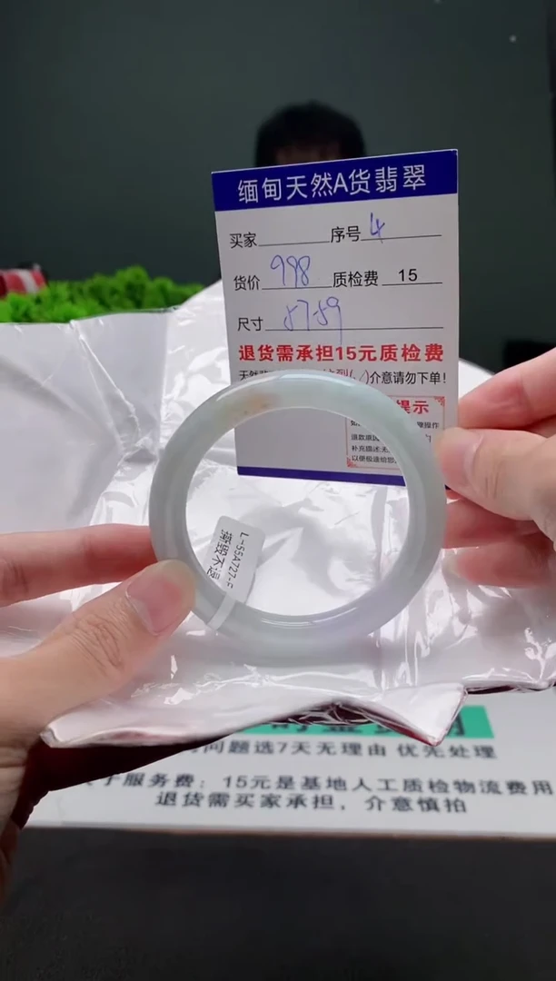 翡翠手镯未镶嵌4缅甸天然A货翡翠需包容瑕疵，介意慎拍