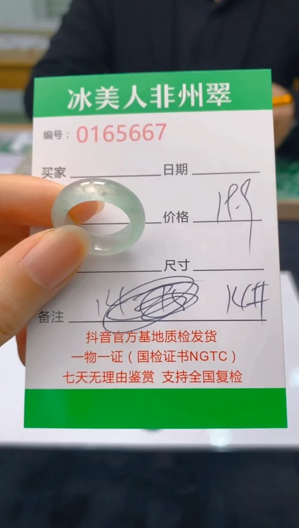 【闪购商品】石英质玉戒圈未镶嵌667