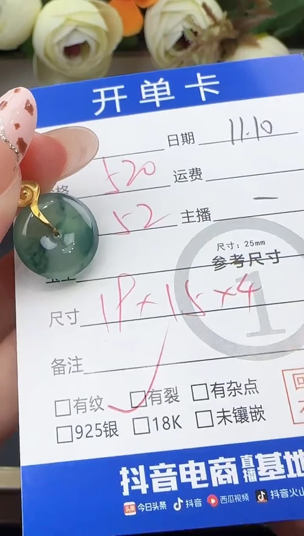 吊坠(不含链)18K金镶嵌翡翠平安扣-9865