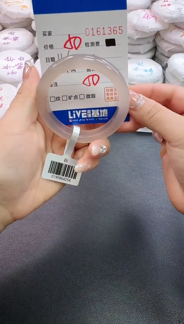 手镯玛瑙/玉髓未镶嵌1365