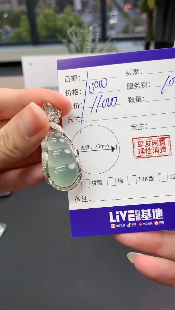 【闪购商品】翡翠吊坠(不含链)18K金镶嵌豆子|10000+1000不退不换