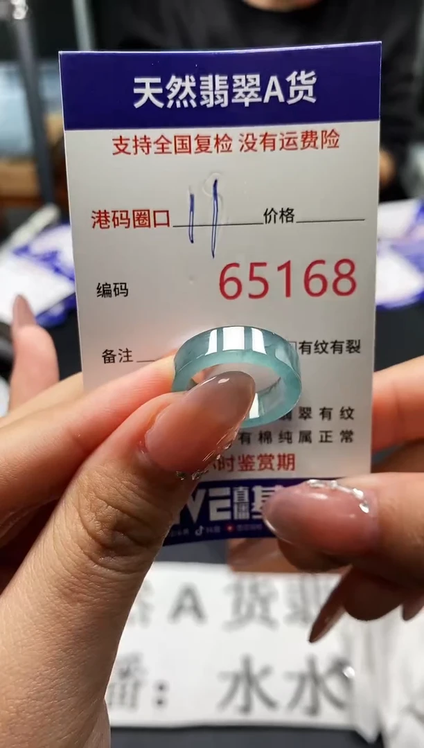 未镶嵌戒指翡翠天然A货翡翠5168