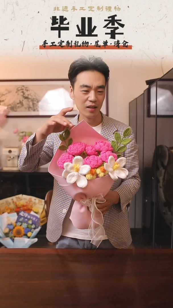 非遗手工定制花束，孤品清仓！！