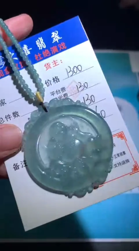 未镶嵌定制翡翠毛货-不退不换