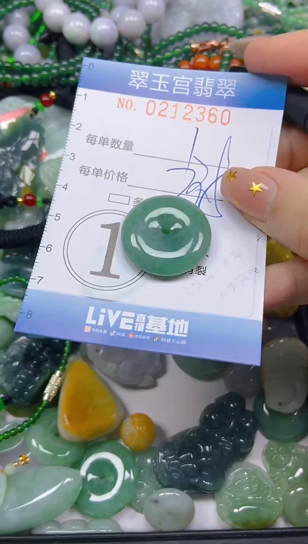 颈饰未镶嵌翡翠闪购C0212360