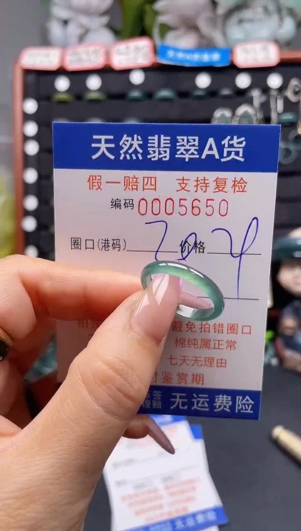 未镶嵌戒指翡翠20*5650