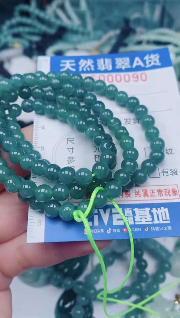 颈饰未镶嵌翡翠00000090