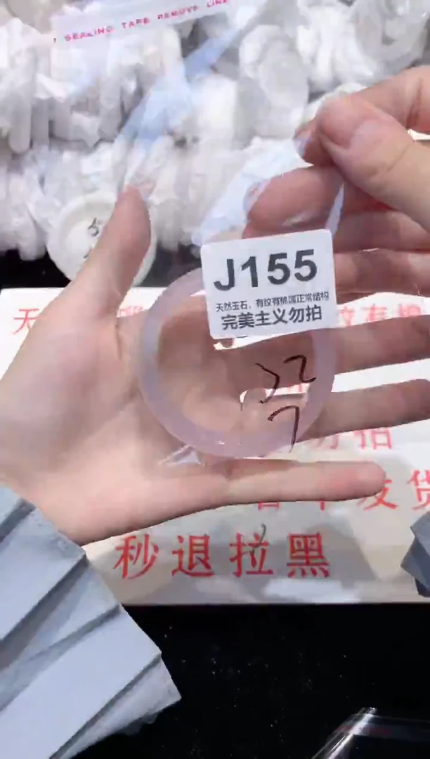 手镯玛瑙/玉髓未镶嵌52