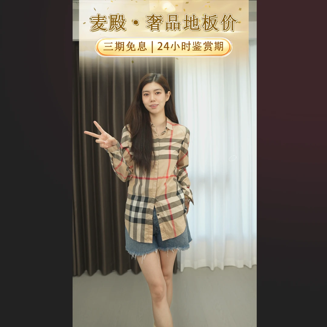 95新 BURBERRY/博柏利 麦殿/条纹衬衫/250819ZLJYF01