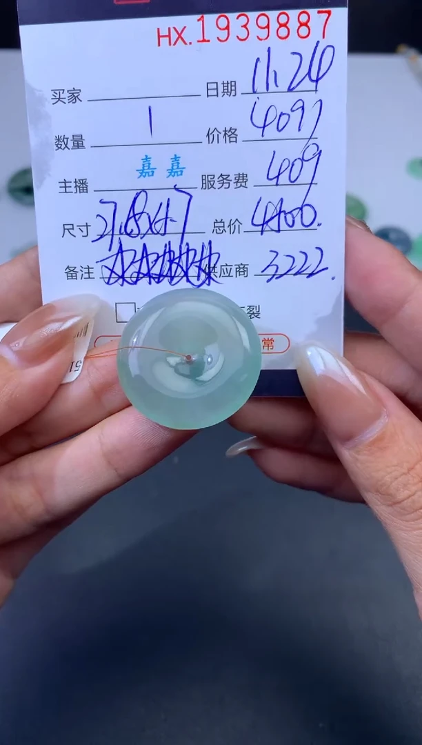 未镶嵌挂件翡翠哈轩 挂件1