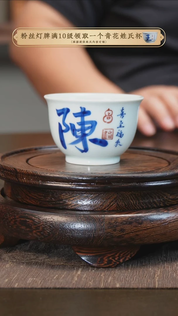 杯子陈，，，，，，，，，，