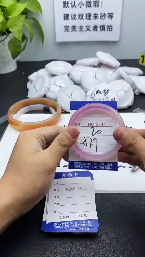 玛瑙/玉髓手镯未镶嵌844