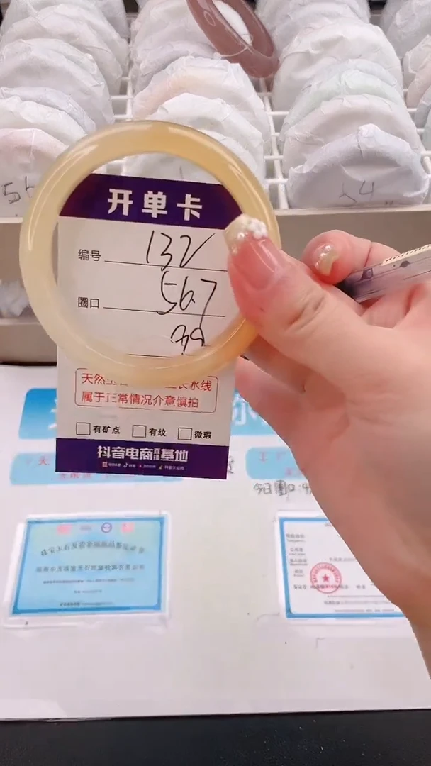 石英质玉手镯未镶嵌编号  132