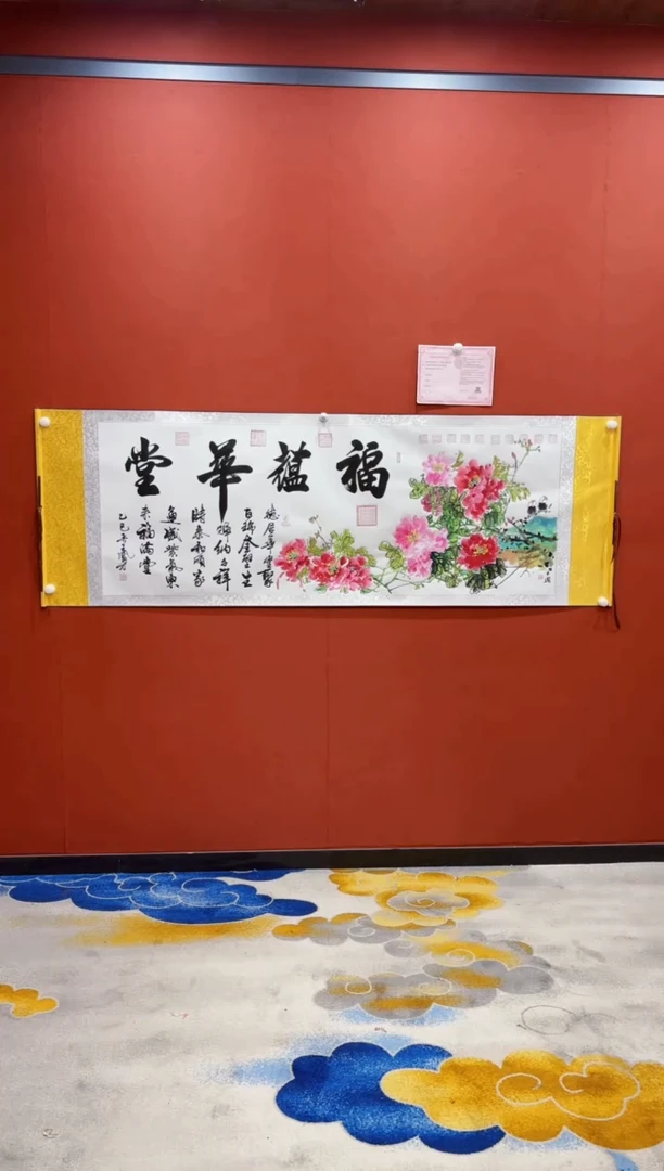 【闪购商品】书法王凤才福蕴华堂