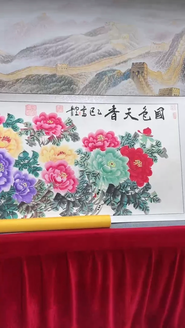 书法崔书体-国色天香-精品书画