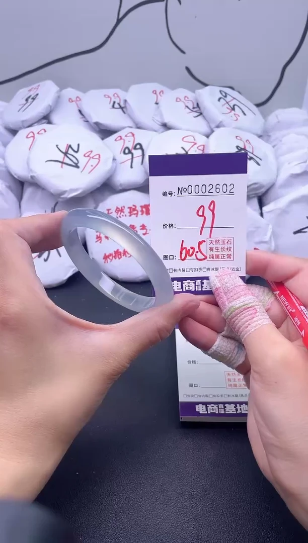 手镯玛瑙/玉髓未镶嵌2602