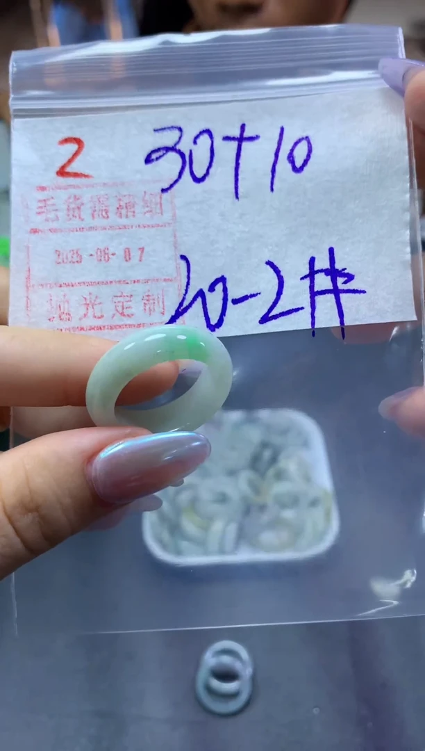 定制翡翠未镶嵌戒圈20-21#40毛货需精细抛光