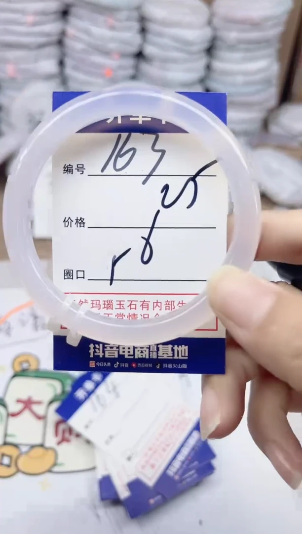 手镯玛瑙/玉髓未镶嵌163