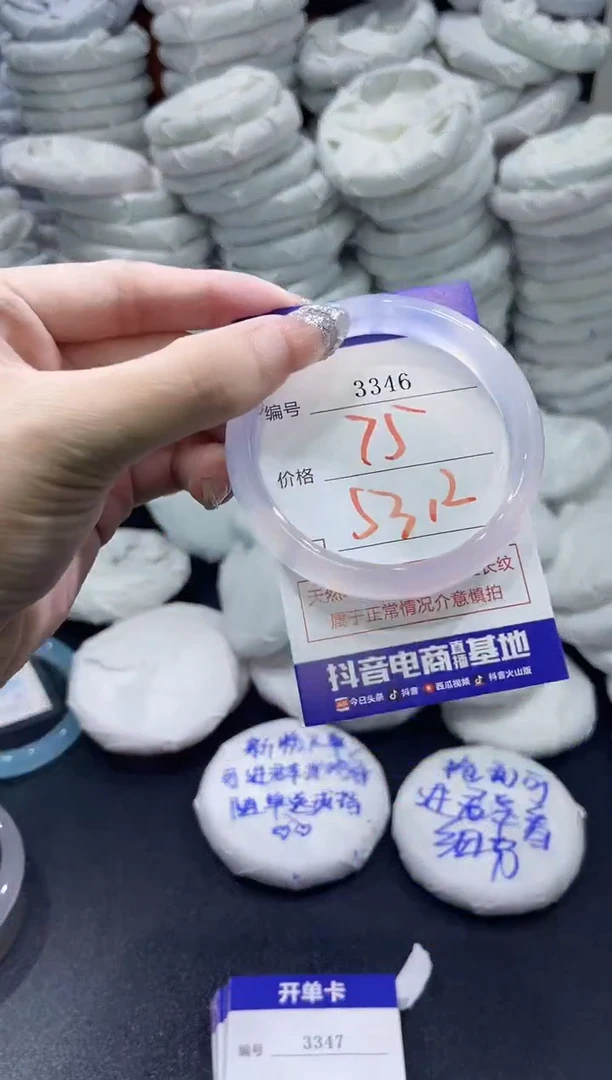 玛瑙/玉髓手镯未镶嵌3346