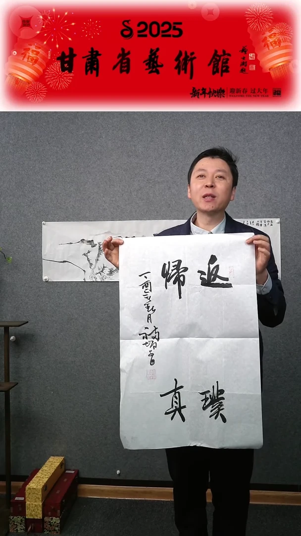 【闪购商品】书法李福增返璞归真竖幅四尺三开作品