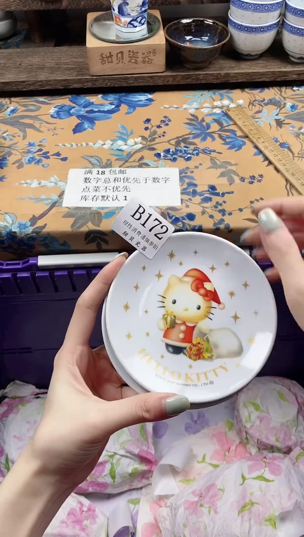 瓷片B****青                B172